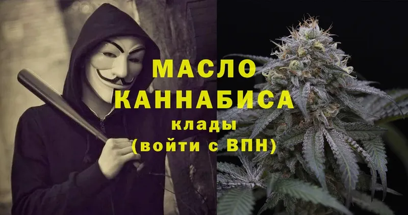 мега зеркало  купить наркоту  Куртамыш  ТГК THC oil 